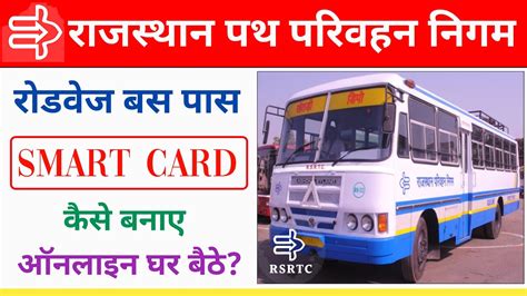 smart card company in rajasthan|RSRTC Smart Card Self Service Portal .